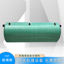 生活污水处理成套设备学校工程地埋罐立方沉淀隔油池玻璃钢化粪池