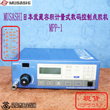 A069*MUSASHI/�ձ�����ݷeӋ��ʽ���a�����c�z�C��̖MPP-1������