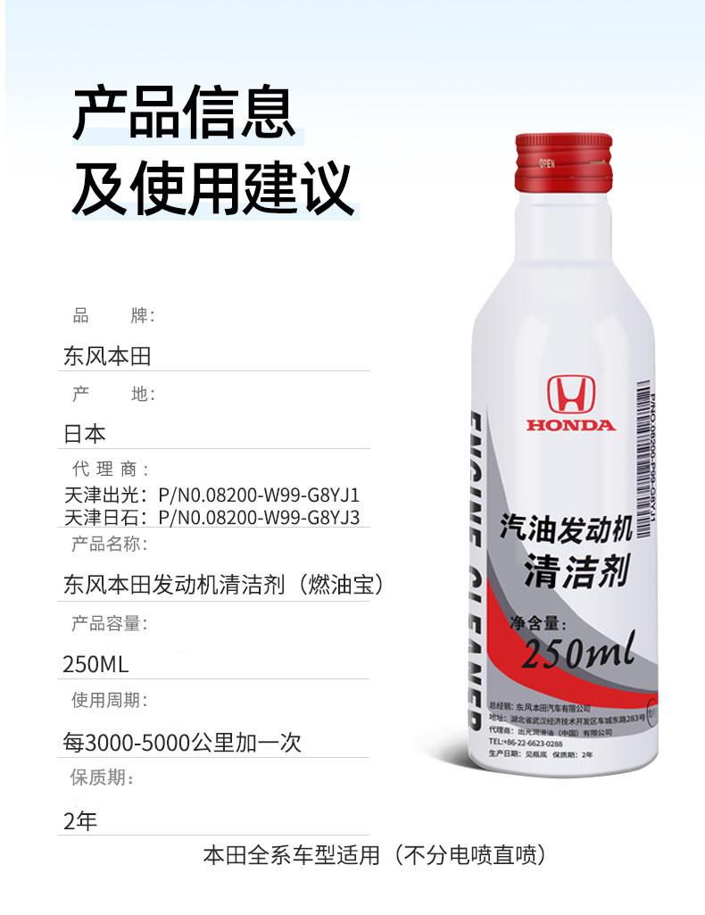 Suitable for GAC Honda engine gasoline cleaner Fit, Accord, Crown Road, Civic fuel additive cleaner