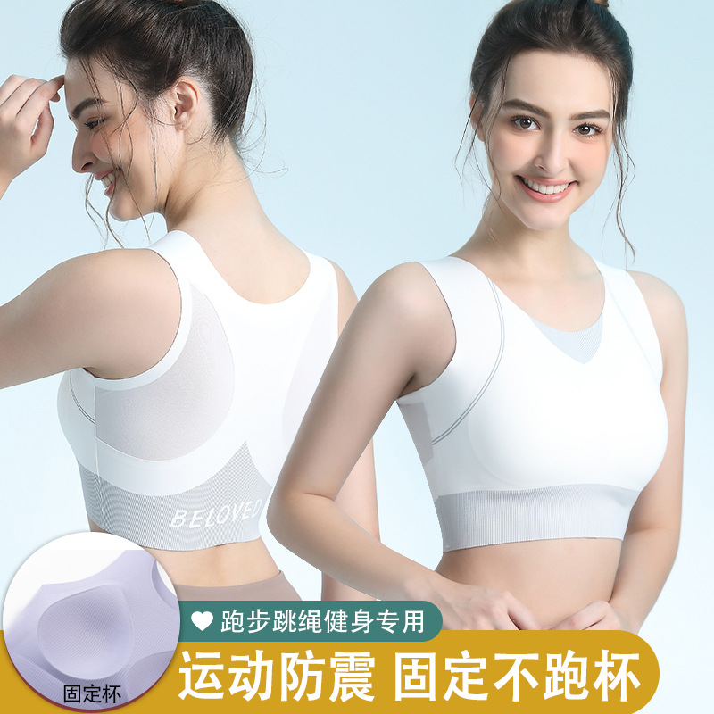 Cooling Sports Bra for Yoga, Running, Aerobics, Shockproof Fitness, Breathable Mesh, Beautiful Back Design, Minimizes Large Bust, Integrated Cup