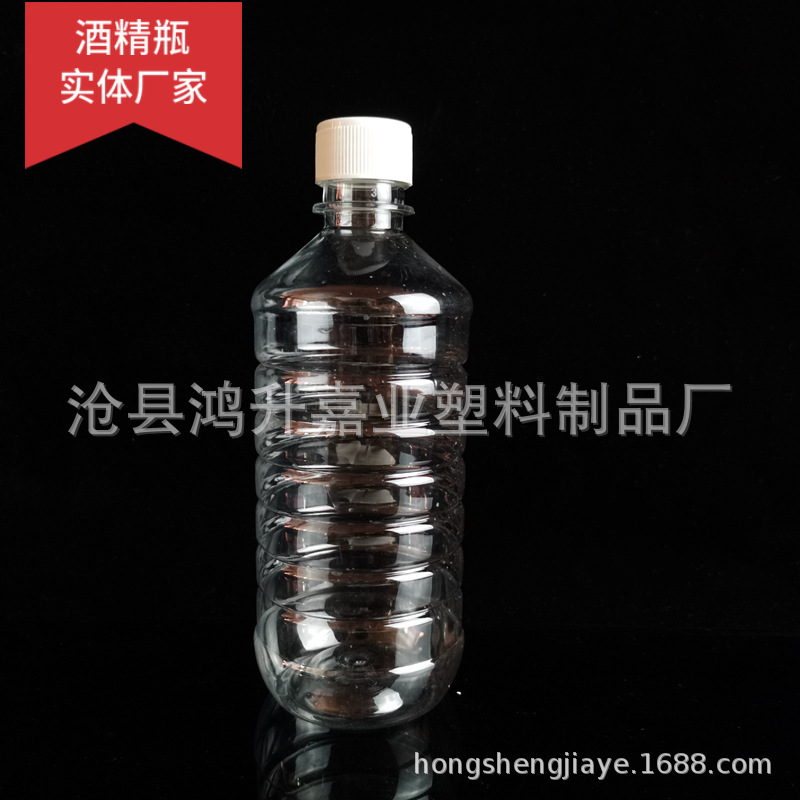 厂家直供Pet500ml酒精塑料瓶圆形透明瓶子液体分装瓶批发