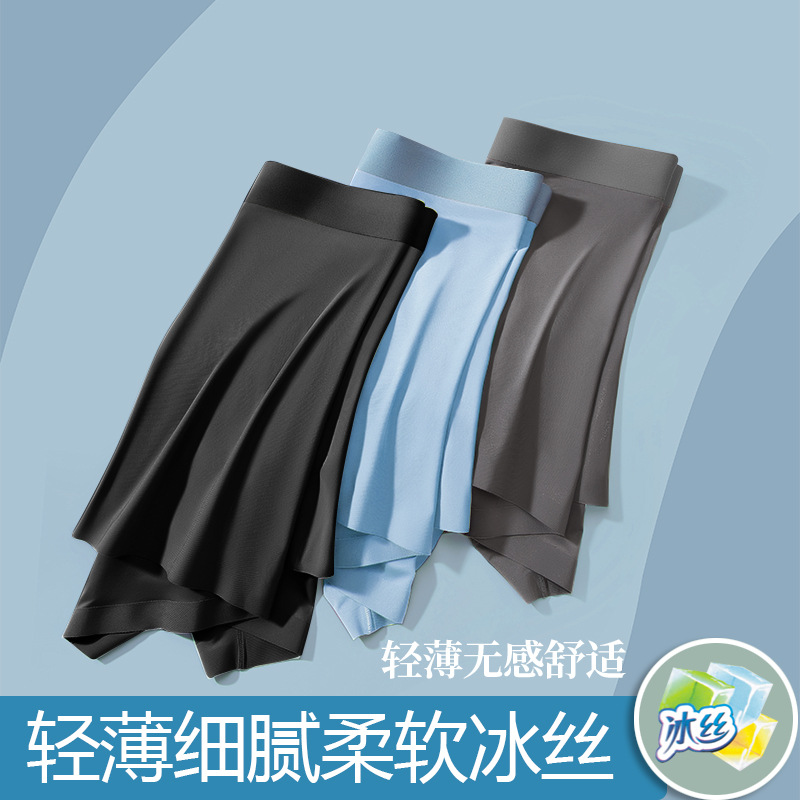 Men's Underwear Ice Silk Breathable Thin Men's Boxer Briefs Seamless Solid Color Four-Corner Men's Summer Thin Shorts Quick-Drying Ice Feel