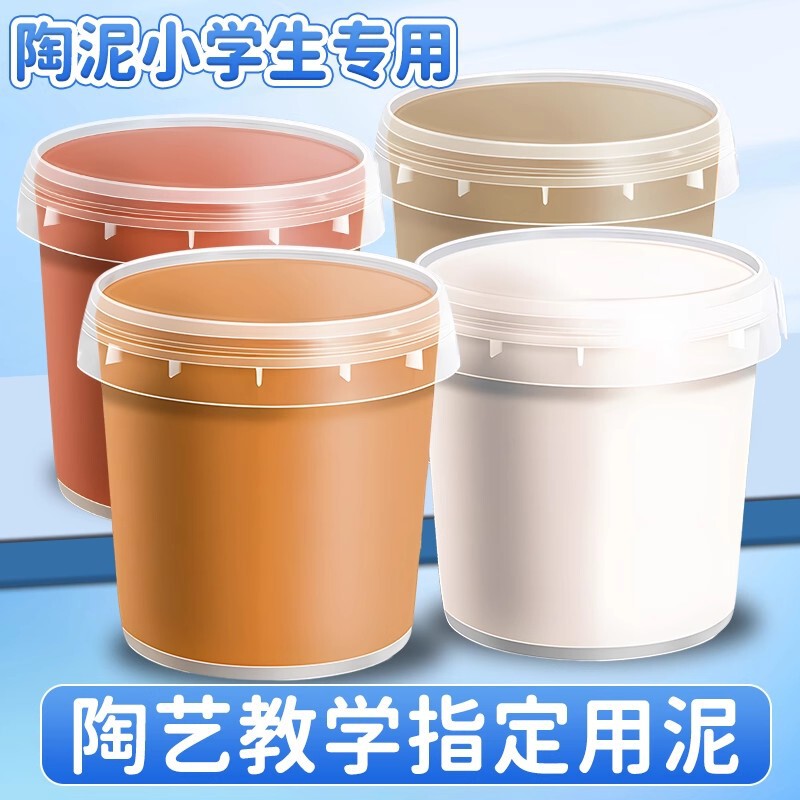 Bake-Free Clay Handmade DIY Pottery Clay for Primary School Students Special Clay Kidsren's Clay Sculpture Clay Mud Kindergarten Pottery
