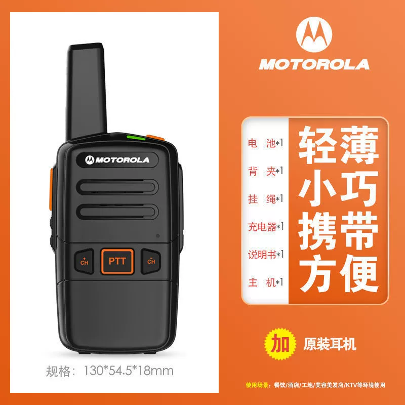 Travel wireless small walkie talkie for beloved, high power