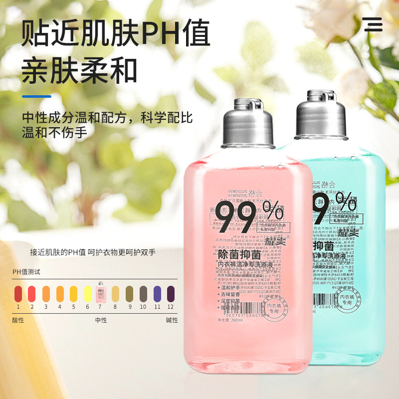 Yao Shuang underwear and pants laundry detergent dropshipping yellow and bloodstain underwear liquid 260ml Yao Shuang underwear liquid wholesale manufacturer