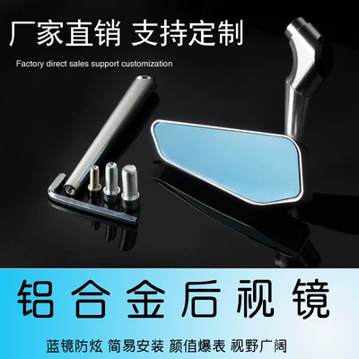 Motorcycle rearview mirror electric motorcycle modification universal