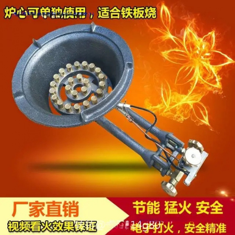 猛火灶商用饭店用液化气单灶聚能猛火炉中高压煤气灶爆炒燃气灶头