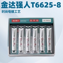 ���_����T6625-8��ָ̖�׼������ɫ������ָ���Q���b����ָ�׵�