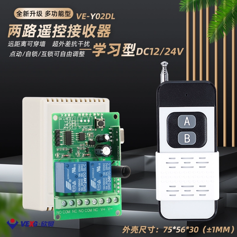 Беспроводной пульт дистанционного управления, переключатель контроля доступа, пульт дистанционного управления, 12 В, двусторонний переключатель, двигатель освещения, электрическое управление, дверной пульт дистанционного управления, обучающий тип