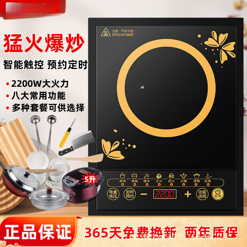 Induction Cooker Household Smart Multi-Functional Waterproof Power-Saving High-Power 2200W Cooking Hot Pot All-In-One Set Free Shipping 1