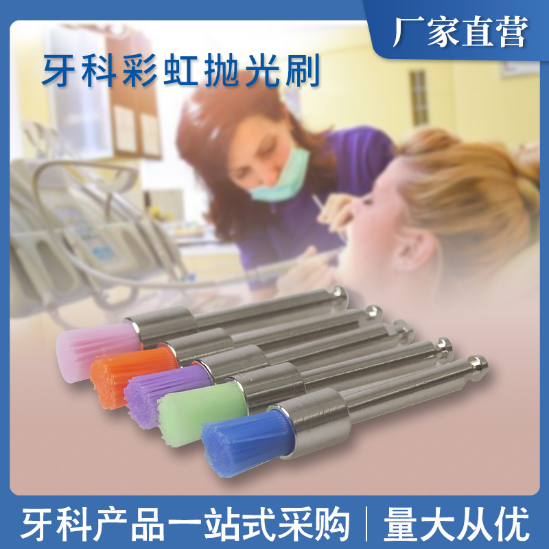 Cepillo de pulido dental color cepillo de pulido color pulido cepillo de cabeza plana pulido dientes pulido materiales dentales