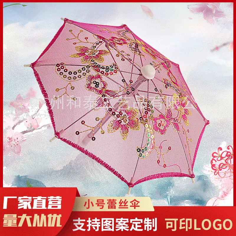 供应儿童绣花伞 蕾丝工艺伞 精美刺绣舞蹈装饰伞 景区纪念品
