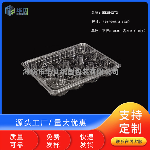 一次性PET吸塑食品包装盒老面包蛋糕麻薯甜点肉松小贝 HB354272