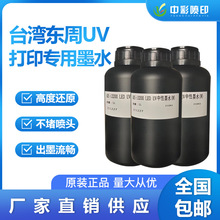 ̨���|��UVīˮ̨���|��i3200���I���^��������īˮi3200īˮ