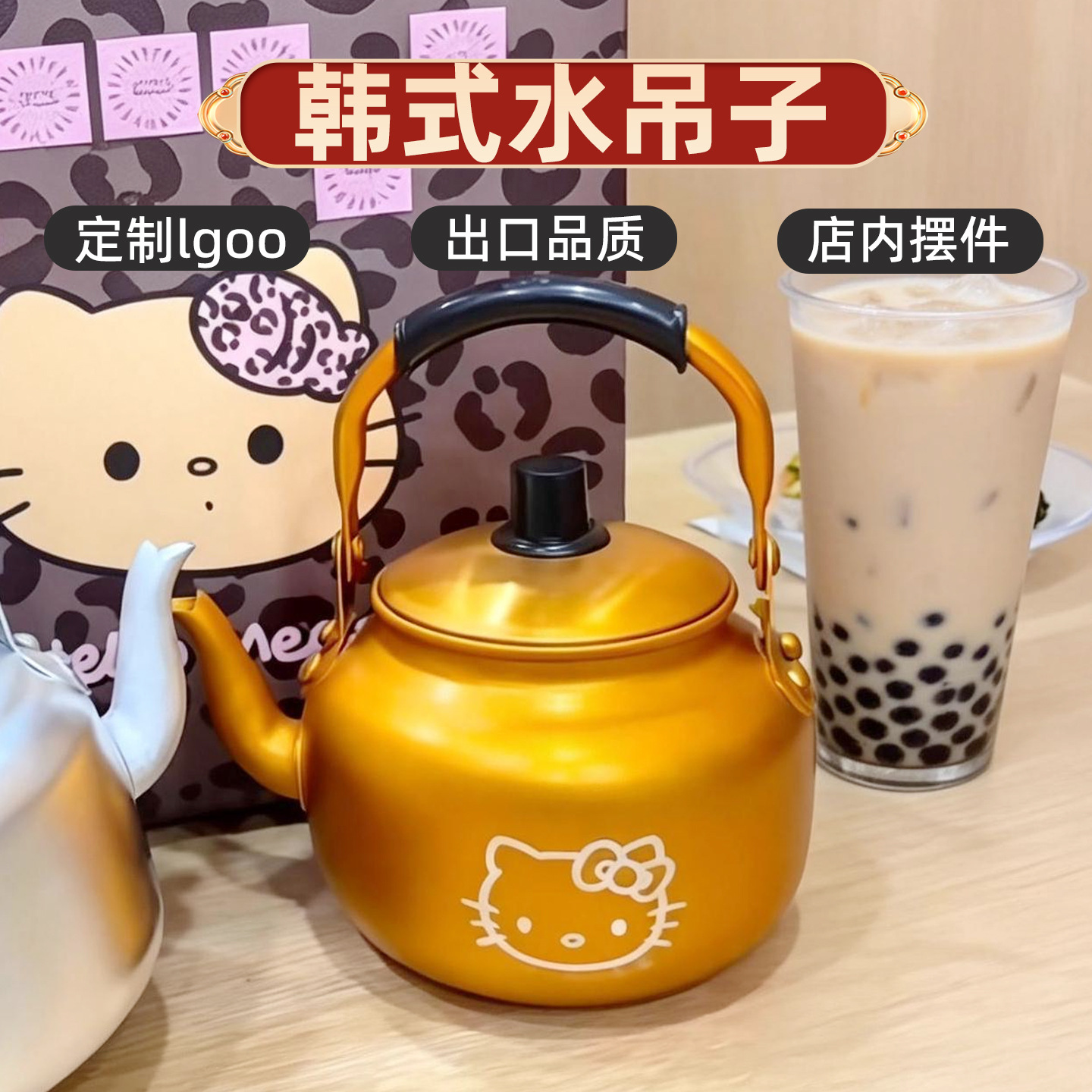 韩式水吊子加厚泡茶壶奶茶店专用咖啡壶商用引流煮茶壶黄铝烧水壶