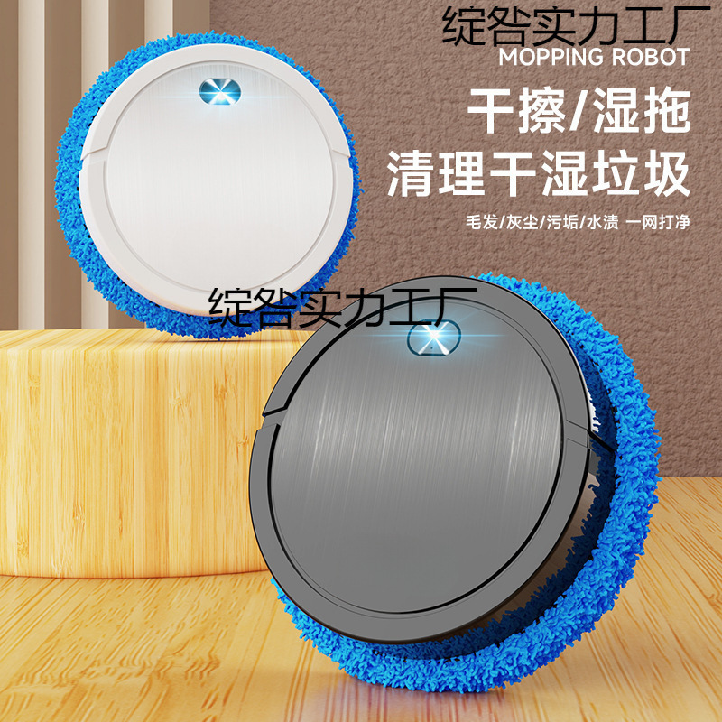 家庭用インテリジェント掃除とモップ掛けオールインワンロボットサイレントモップ掛け乾湿両用オールインワンマシン工場直販バッチ|undefined