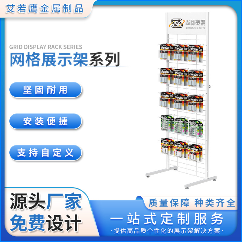 超市商场金属制品帽子电池展示货架安装便捷易组装零售商店展示架