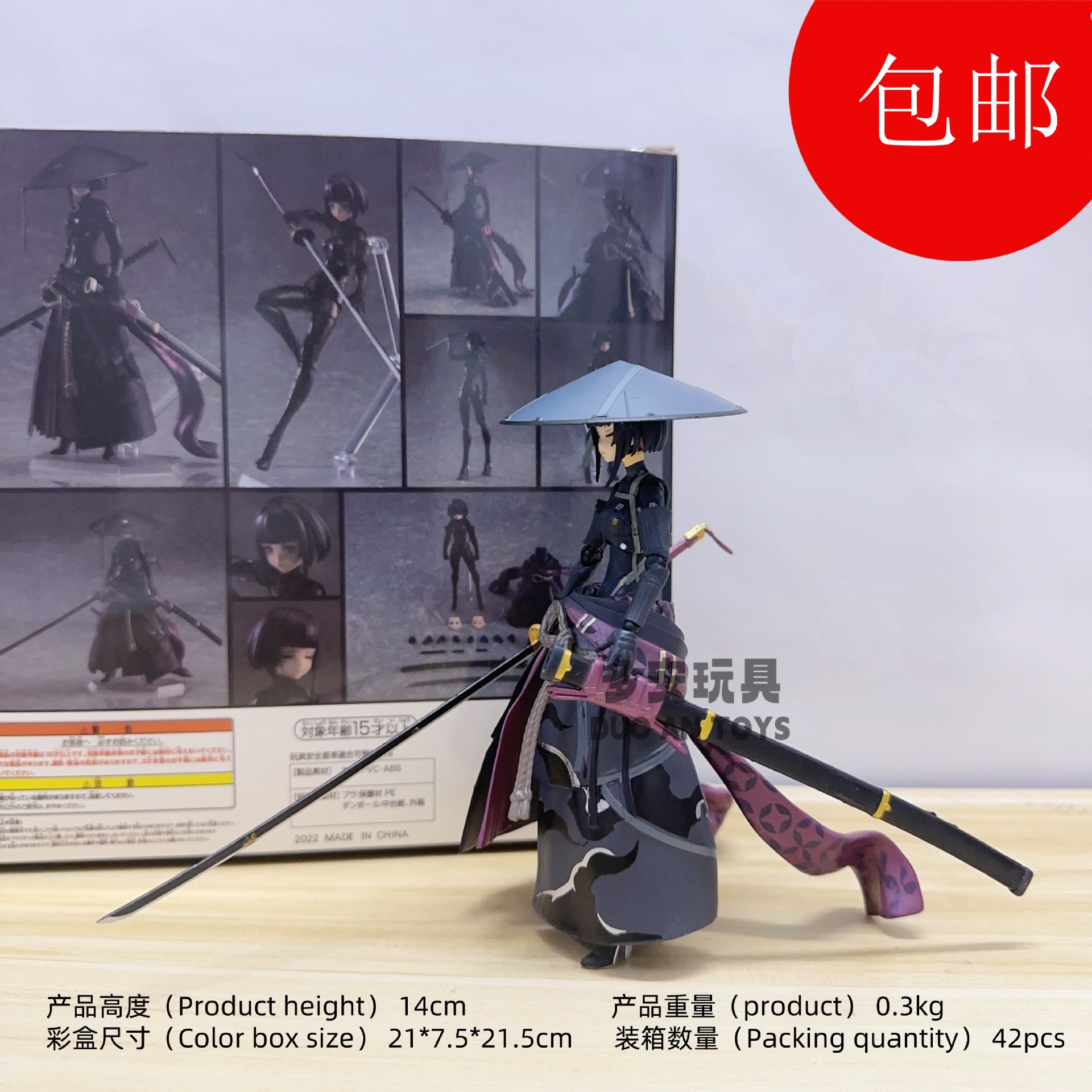 figma 549# RONIN machine mother Ronen wandering warrior luxury edition hand-made model ornaments