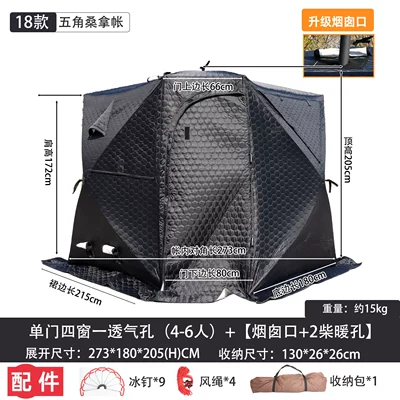 Winter Sauna Tent Tpu Large Window Pentagonal Winter Fishing Tent Cold-Proof Camping Tent Thickened Warm Ice Fishing Tent (Avtomobil dam çadırları) - 3-4-people-black-five-corner-tent-tpu-large-window-chimney-opening-winter-fishing-tent