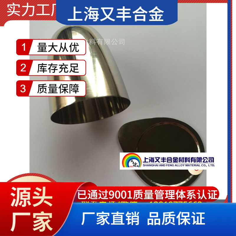 铂黄坩埚,铂黄蒸发皿,实验室用铂黄坩埚供应Pt95Au5