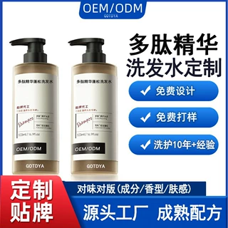 多肽精华蓬松洗发水oem定制odm细软塌高颅顶控油洗发露贴牌代加工