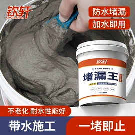 建筑用粘合剂;防水涂料;腻子