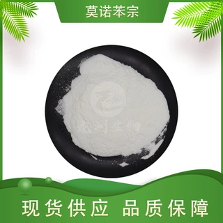 莫诺苯宗4-苄氧基苯酚化妆品级龙洲生物量大从优现货包邮莫诺苯宗