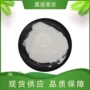 生物量大化妆品莫诺苯宗