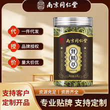 南京同仁堂肾精草茶肾精草中药材化石草肾精茶养生茶现货批发代发