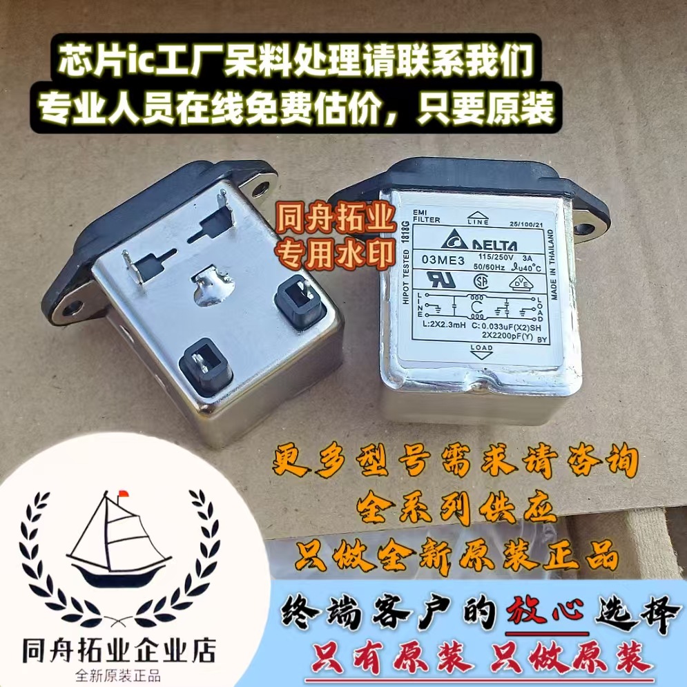全新原装进口03ME3 DELTA 电源滤波器 3A 115/250v 50/60Hz可直拍