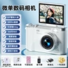 White - 56 million - [Flip selfie screen + 4K video + 8x zoom] Writable greeting cards - Standard 32G memory card