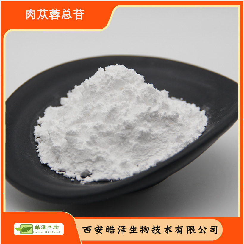 肉苁蓉总苷 肉苁蓉肽Phenylethanol Total Glycosides小包装100g