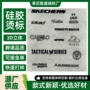 立体高温硅胶烫图