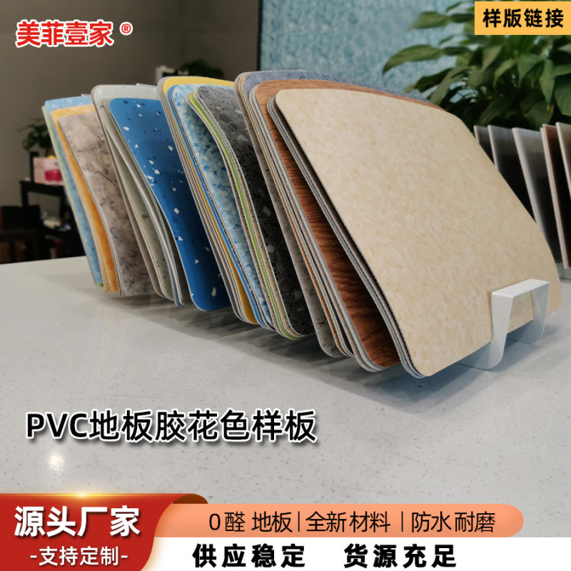 PVC地板胶同质透心室内加厚防滑防火商用家用卷材塑胶地板革样版|undefined