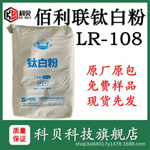 ��������⁰׷�LR-108 ��tʯ�Ͷ�����⁷�ѩɏ�ư�ɫ��⁰׷�