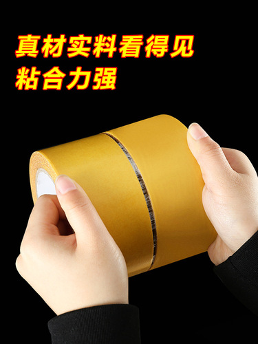 Carpet cloth-based tape high viscosity non-marking floor thickened mesh double-sided tape cloth-based waterproof double-sided tape wholesale