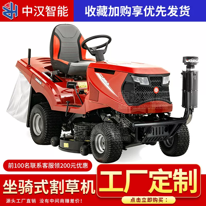 定制座驾式草坪车驾驶式剪草车沃得科勒30寸42寸零转弯坐骑割草机