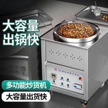 炒板栗专用机炒货机糖炒栗子机炒瓜子花生机器全自动小型摆摊商用