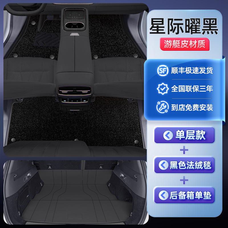 奕派008足マットが24種類の東風自動車のトランクマット部品を囲んでいる|undefined
