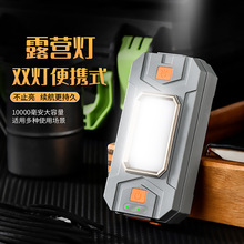 ¶Ӫ�������ҹӪ��Ӧ��������ά�޵ƹ����ƴ����ƻ����10000mAh