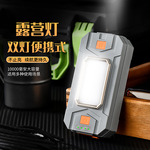 露营灯帐篷灯夜营灯应急灯汽车维修灯工作灯磁吸灯户外灯10000mAh