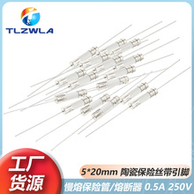 陶瓷保险丝带引脚T1A 2A 3A 3.15A 5A 10A T6.3A/HL250V 5X20慢熔