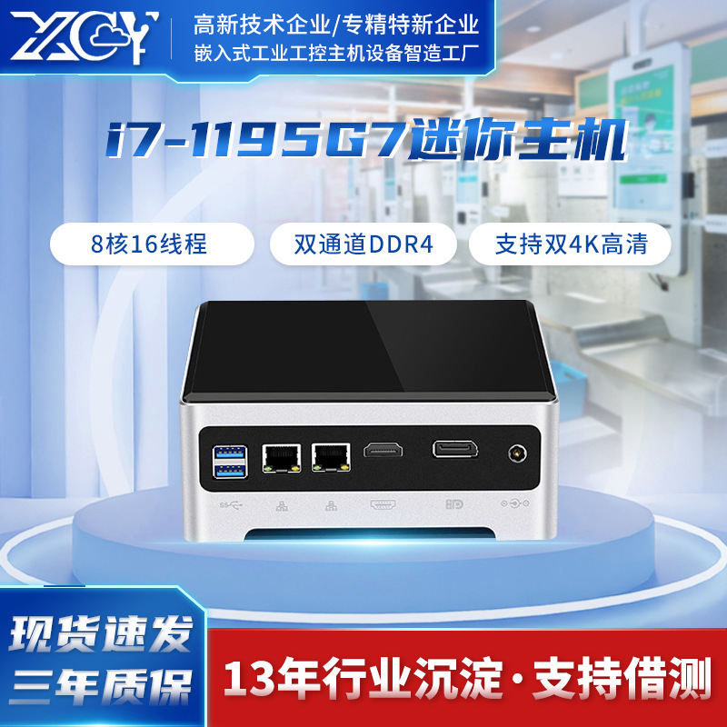 Xinchuang Cloud Core 10Th Generation I7-10870H Eight-Core Microcomputer Host I9-9880H Mini Silent Computer