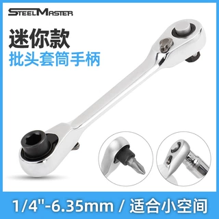 迷你棘轮扳手双头螺丝刀批头电镀手柄套筒快速小扳手批头工具批发