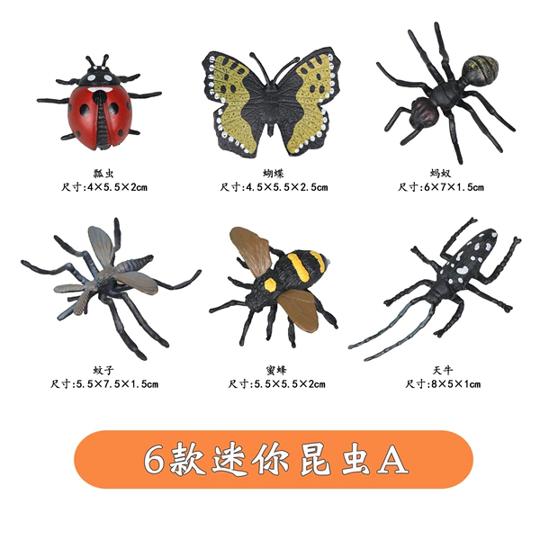 6 models [Mini] Insect A set