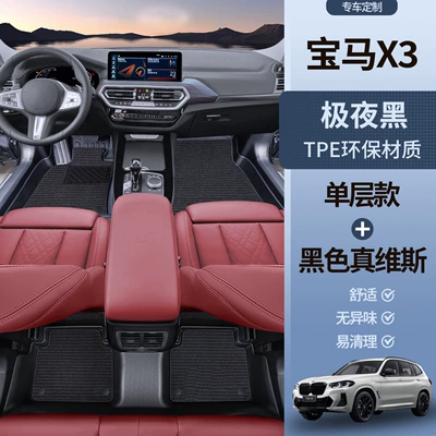 Modelə uyğun ayaqaltı: Fully Surrounded 320I Bmw 325Li - upgraded-model-obsidian-black-tpe-floor-matsblack-jeanswest