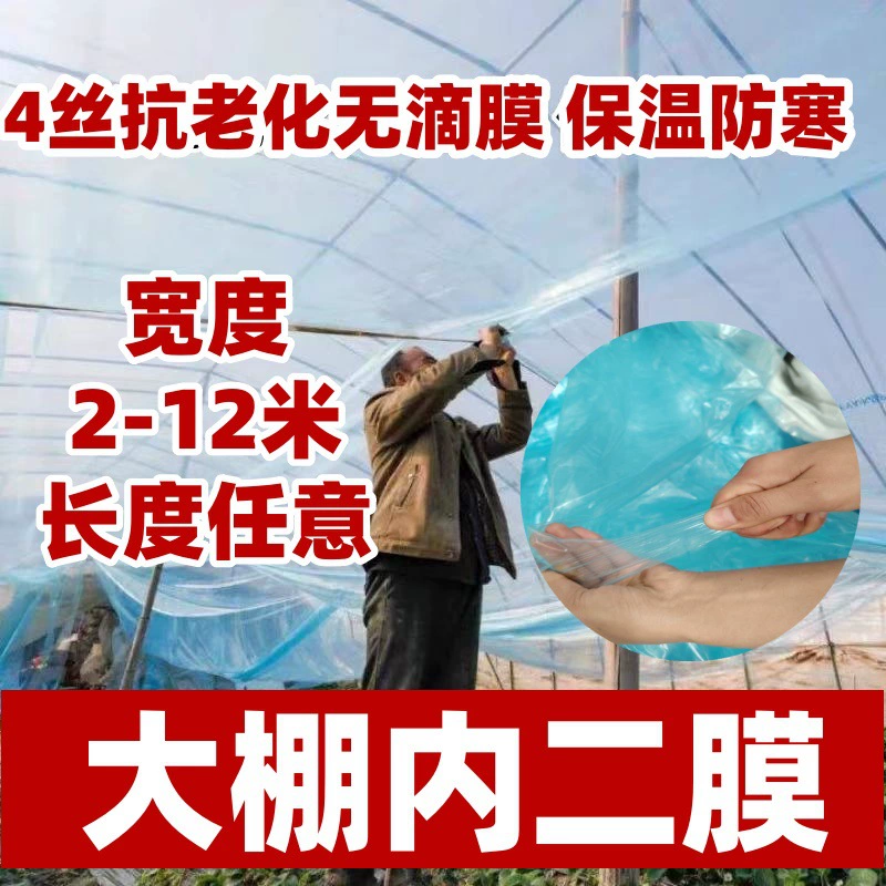 Внутренняя мембрана второго слоя теплицы 4s5s6s виноградный дождевик гранулированный сахар оранжевый изоляция арбузный фартук мембрана край вентиляционное отверстие мембрана