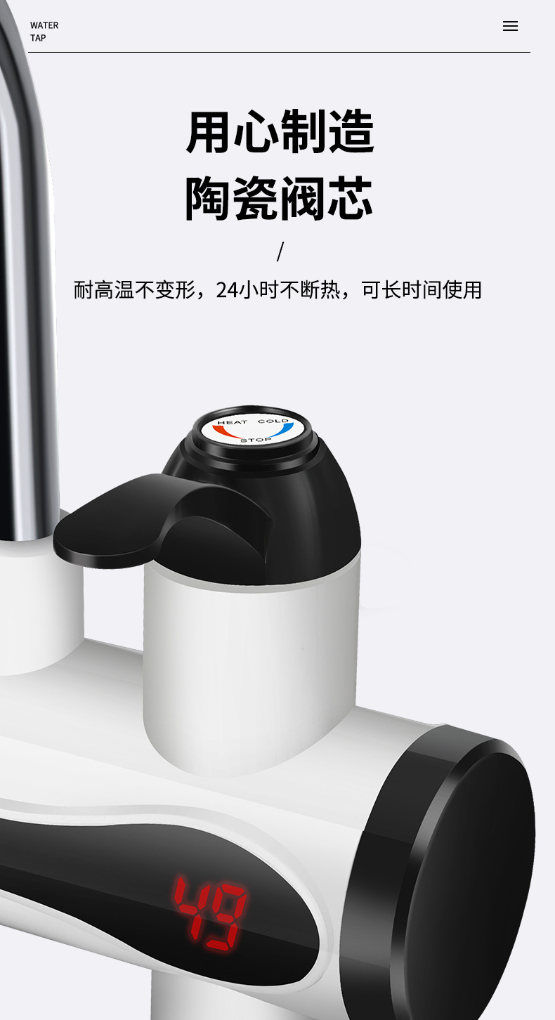 水龙头详情页2_12