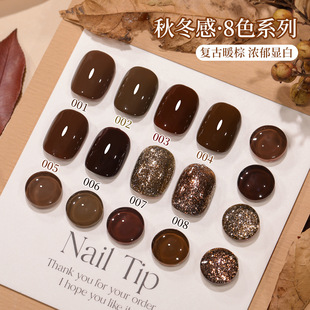 Autumn milk tea brown nail polish 2025 new flash Maillard sequins phototherapy glue white nail art