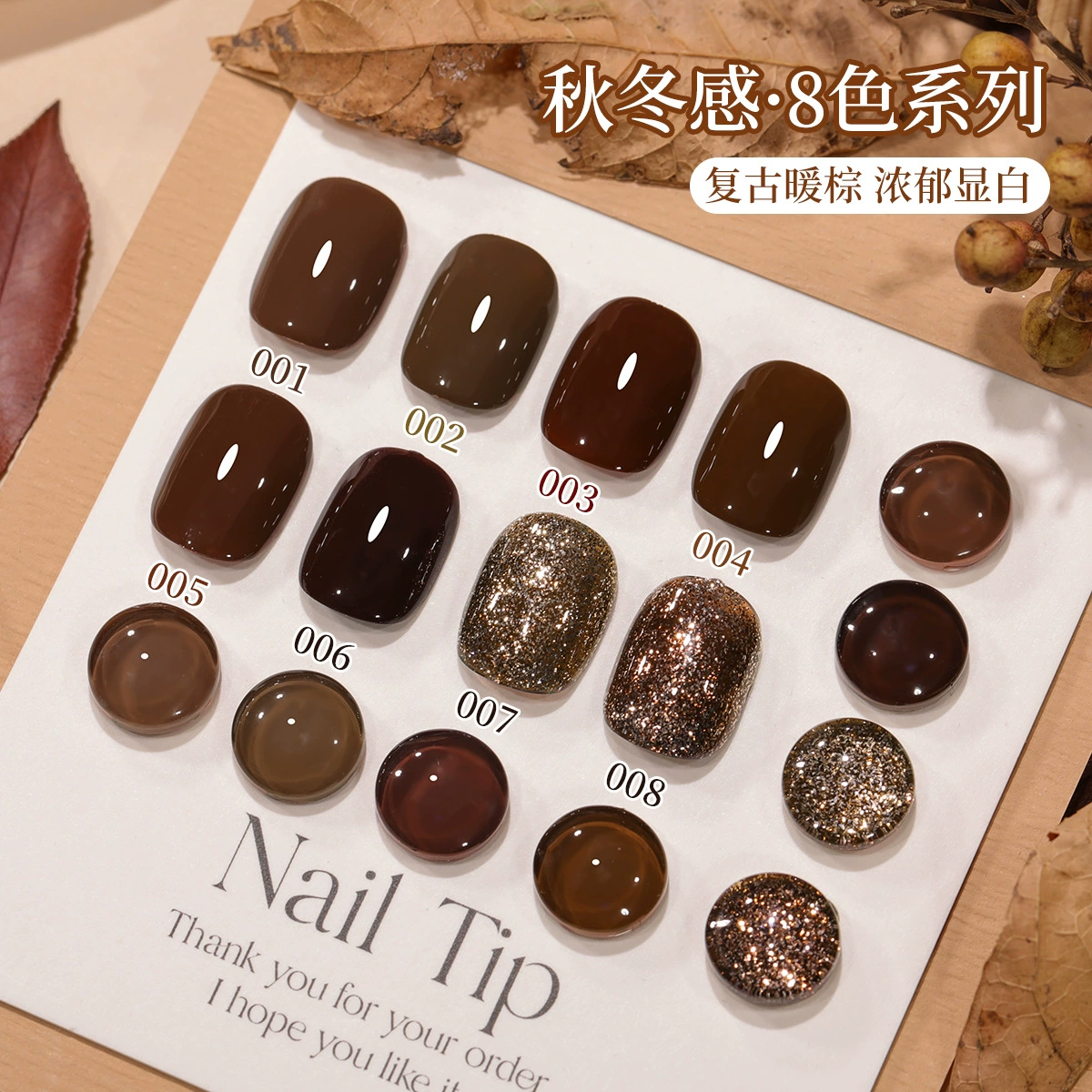 Осенний чай с молоком коричневый лак для ногтей